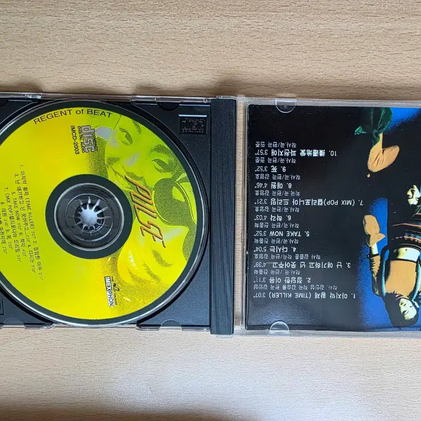 [BUNJANG] Puls 1st Album: Nan Yaegihago Neon Useojugo / 펄스 1집 난 얘기하고 넌 웃어주고