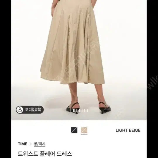 [BUNJANG] Time Twist Flare Dress - Khaki / 타임 트위스트 플레어 원피스 카키
