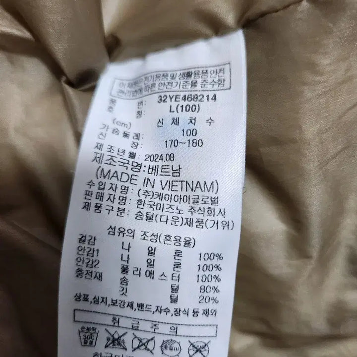 [BUNJANG] Mizuno Short Padded Jacket / 미즈노 숏패딩