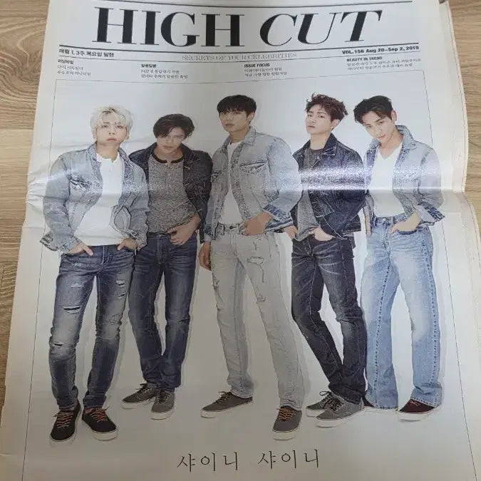 [BUNJANG] SHINee 2015 High Cut Magazine / 샤이니 2015년 하이컷