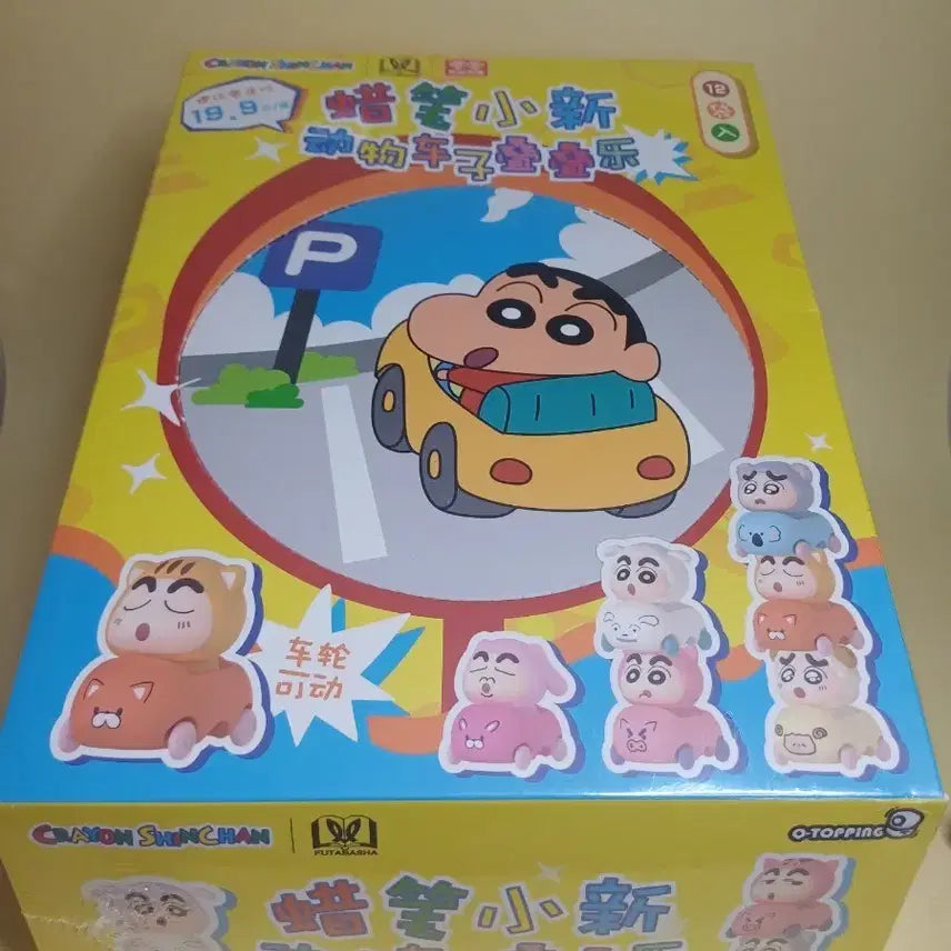 [BUNJANG] Crayon Shin-chan Car Stacking Figure Box Set (12 pieces) / [미개봉] 짱구자동차 쌓기피규어 1박스(12개) 일괄