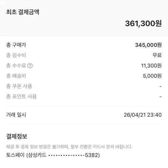 [SOLD OUT] 21일구매 3사이즈)캐피탈 럼버 팬츠 인디고