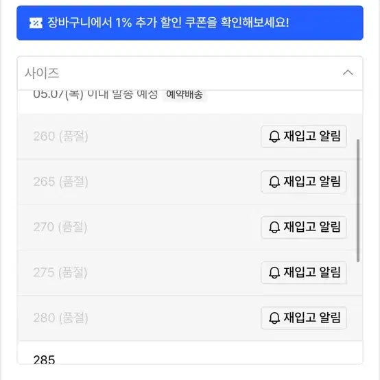 [SOLD OUT] 킨치 TCORE - 839(a) 270 새상품