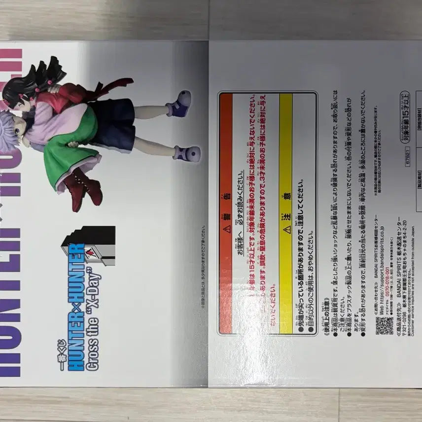 [BUNJANG] Last One Killua Figure / 미개봉 이중테잎) 라스트원 키르아 / 제일복권 헌터헌터