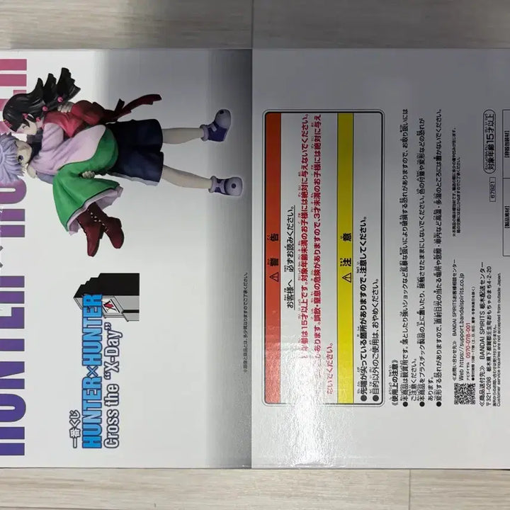 [BUNJANG] Last One Killua Figure / 미개봉 이중테잎) 라스트원 키르아 / 제일복권 헌터헌터