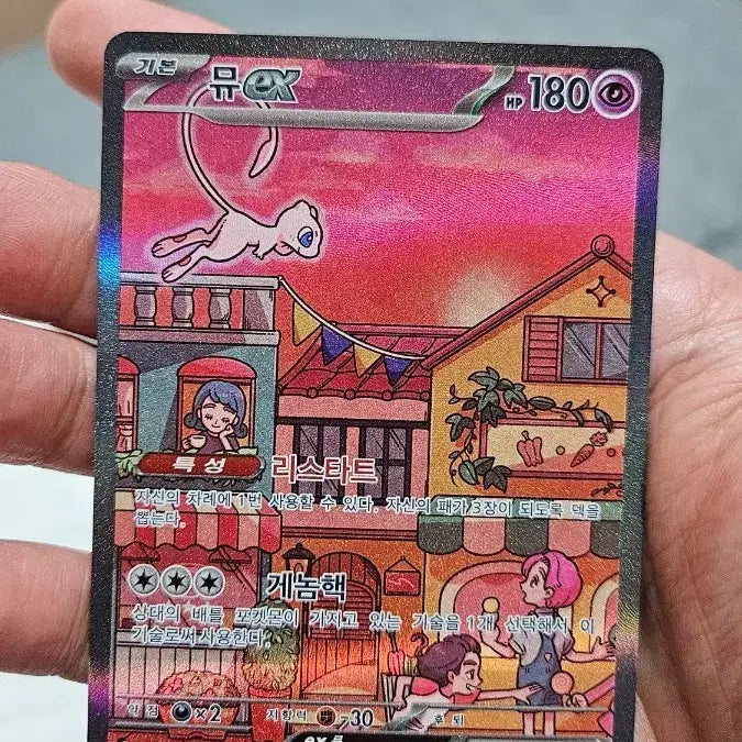 [BUNJANG] Pokemon Mew SAR Card / 포켓몬카드 뮤 SAR 카드 팝니다