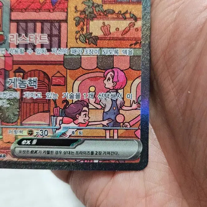 [BUNJANG] Pokemon Mew SAR Card / 포켓몬카드 뮤 SAR 카드 팝니다