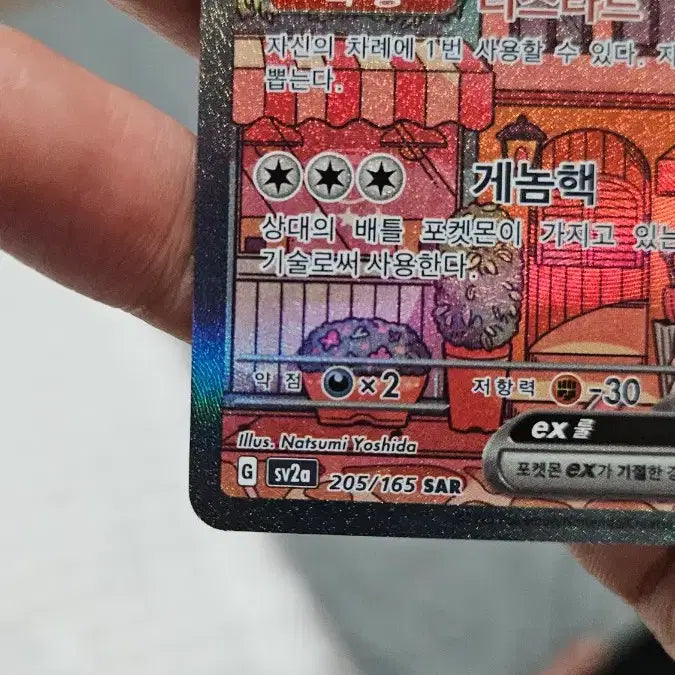 [BUNJANG] Pokemon Mew SAR Card / 포켓몬카드 뮤 SAR 카드 팝니다