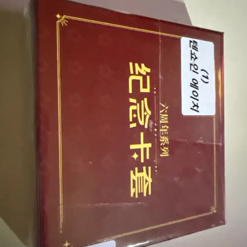 [SOLD OUT] 앙스타 에이치 중스타 6주년 카드지갑