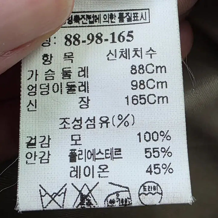 [BUNJANG] Hanseom MINE Beige Wool Coat / 한섬 MINE 코트