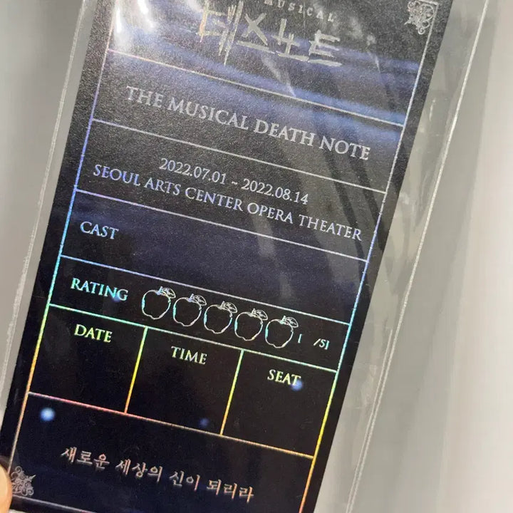 [SOLD OUT] 뮤지컬 데스노트 2022 오리지널 티켓 고은성 야가미 라이토