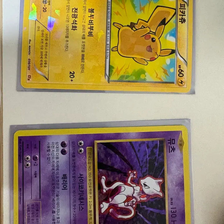 [BUNJANG] Mewtwo Pikachu 20th Anniversary Classic Rare B&amp;C SR Card / 20주년 뮤츠,피카츄 피카츄 고전레어,비케sr