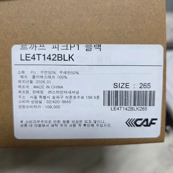 [SOLD OUT] (신품)르까프 피크P1 블랙 265mm 트레킹화