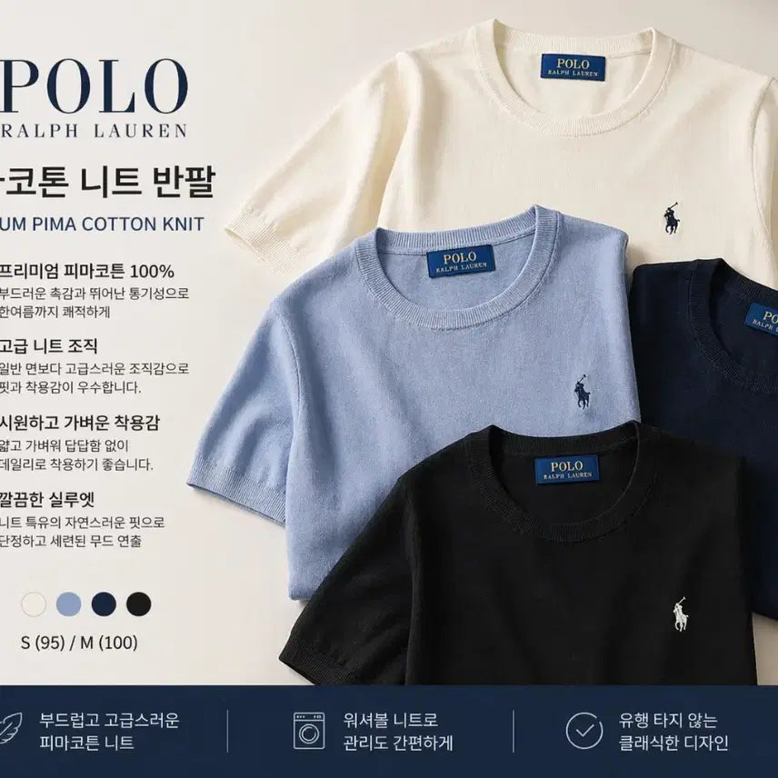 [BUNJANG] Polo Ralph Lauren Pima Cotton Knit T-shirt / 특가. 폴로 랄프로렌 피마코튼  크림/블루/네이비/블랙. s.m