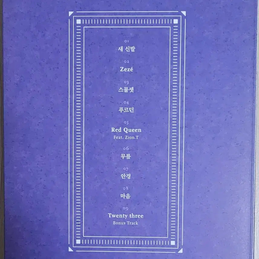 [BUNJANG] IU Chat-Shire Album / 아이유 IU Chat-Shire 앨범 판매