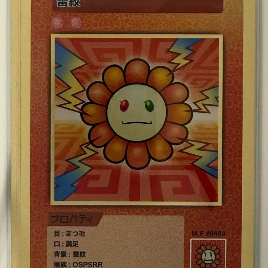 [BUNJANG] Murakami Single Card 