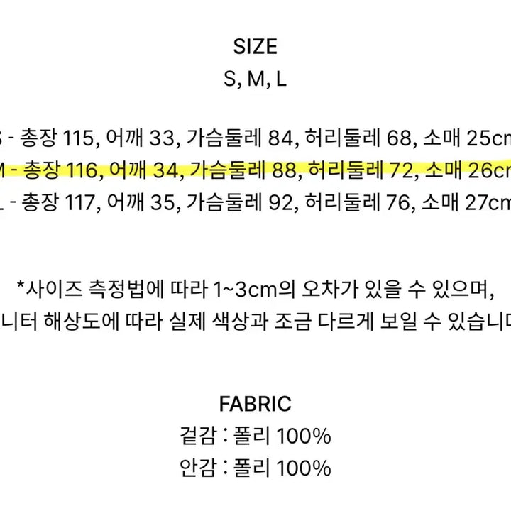 [BUNJANG] MoBandi Long Dress for Bridal Shower / (택포함 새제품)모반디 원피스 M사이즈 셀프웨딩 브라이덜샤워 돌잔치