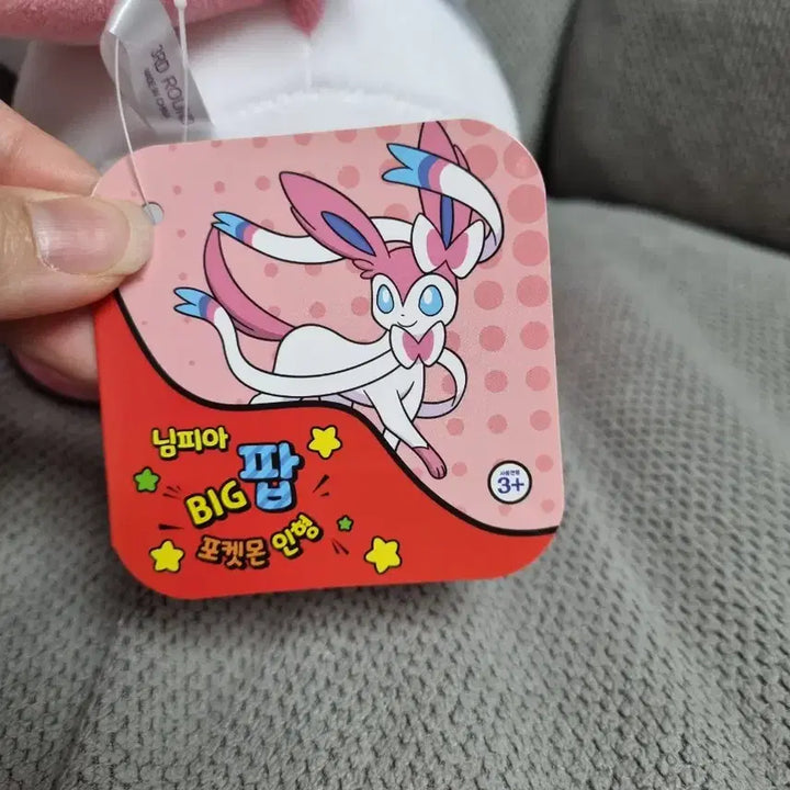 [SOLD OUT] 포켓몬스터 빅팝 님피아 인형 중형인형