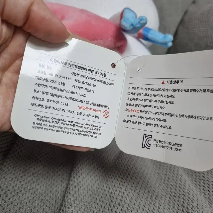 [SOLD OUT] 포켓몬스터 빅팝 님피아 인형 중형인형