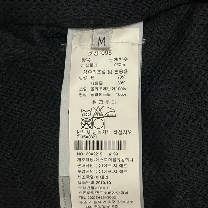 [BUNJANG] Stone Island 50 Fili Regina Jacket M / 스톤아일랜드 50fili 레지나타 자켓 M(100) 국내판