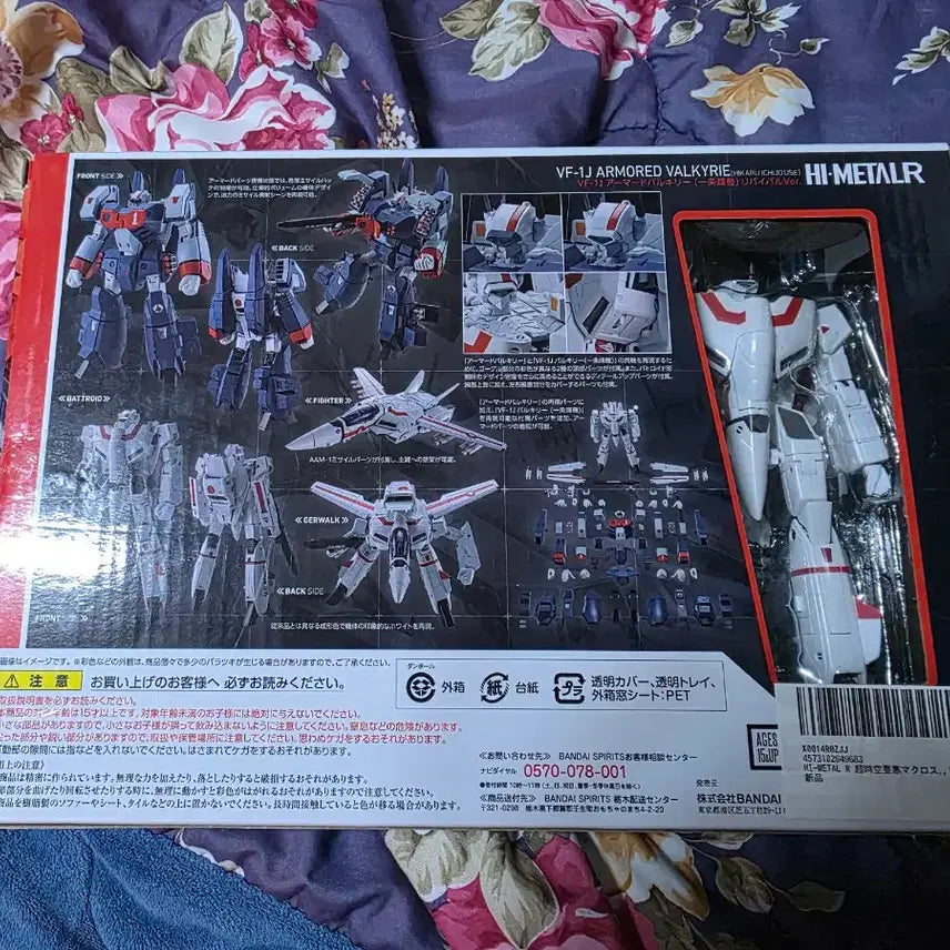 [SOLD OUT] 하이메탈 R 마크로스 VF-1J 아머드 발키리 리바이벌