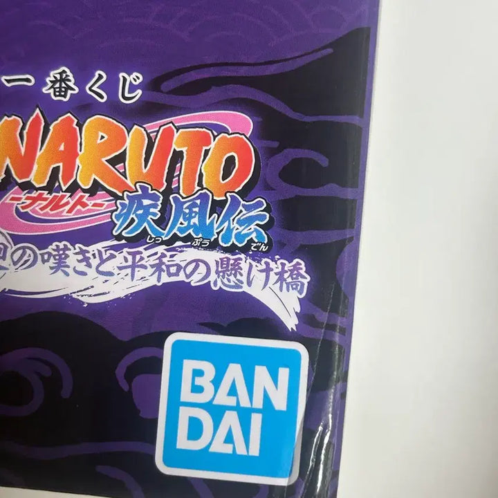 [SOLD OUT] 나루토 제일복권 페인 c상