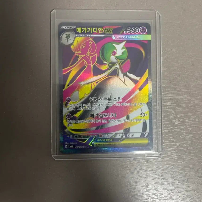 [BUNJANG] Gardevoir ex Mega Gardevoir ex Trading Card / 메가가디안ex
