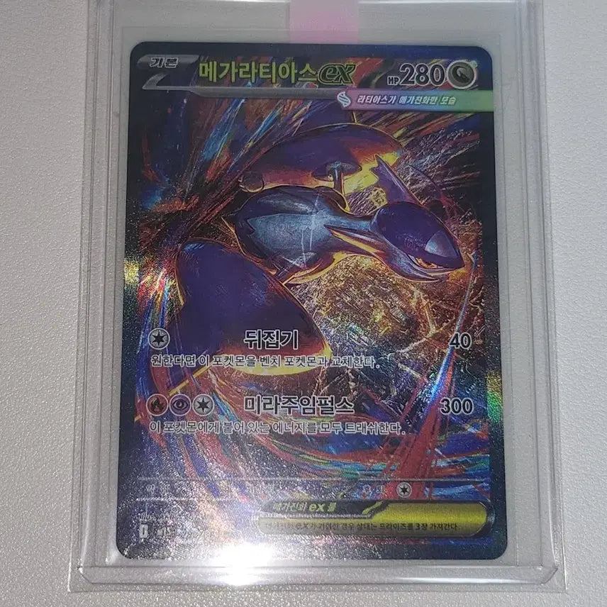 [BUNJANG] Pokemon Mega Latias EX SAR Card / 포켓몬카드 메가라티아스EX SAR SR 2장 세트