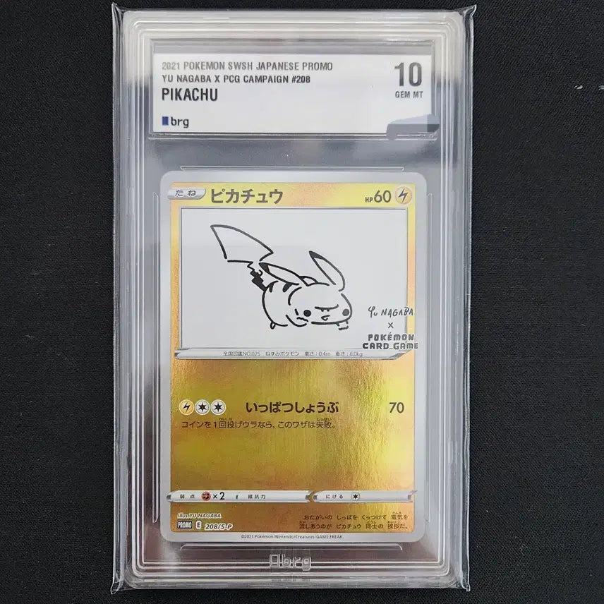 [SOLD OUT] 포켓몬카드 유나가바 피카츄 brg 10