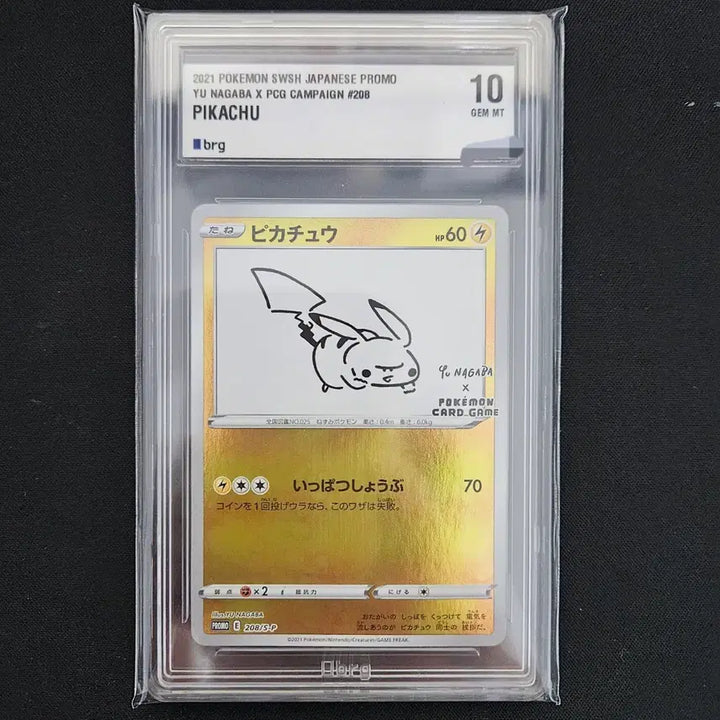 [SOLD OUT] 포켓몬카드 유나가바 피카츄 brg 10