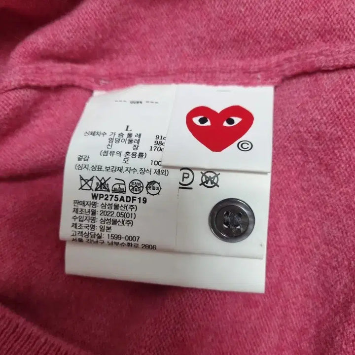 [BUNJANG] Comme des Garçons Heart Logo Pink Cardigan (L) / 꼼데가르송 하트 로고 핑크 가디건