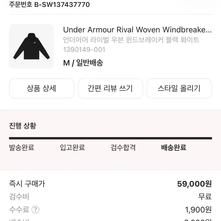 [SOLD OUT] 언더아머 라이벌 우븐 바람막이 블랙