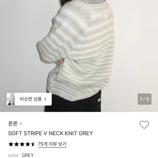 [BUNJANG] Ronron Soft Stripe V-Neck Knit / 론론 소프트 스트라이프 V넥 니트