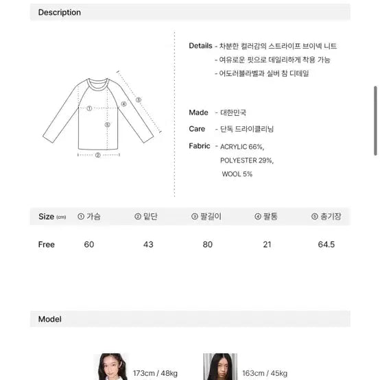 [BUNJANG] Ronron Soft Stripe V-Neck Knit / 론론 소프트 스트라이프 V넥 니트