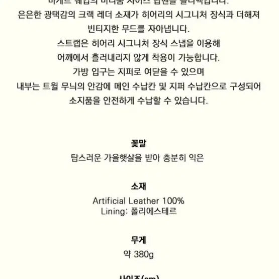 [BUNJANG] Heeri Ivory Baguette Bag / 히어리 바게트백 아이보리
