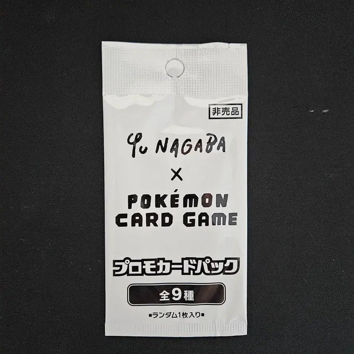 [SOLD OUT] Yu NAGABA 유나가바 포켓몬 카드 프로모 팩