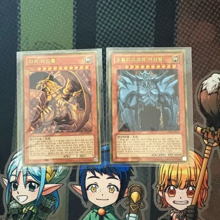 [BUNJANG] Yu-Gi-Oh! Gold Series Gods Card Bundle Set / 유희왕 골드 삼환신 카드(오시리스 제외) 일괄판매