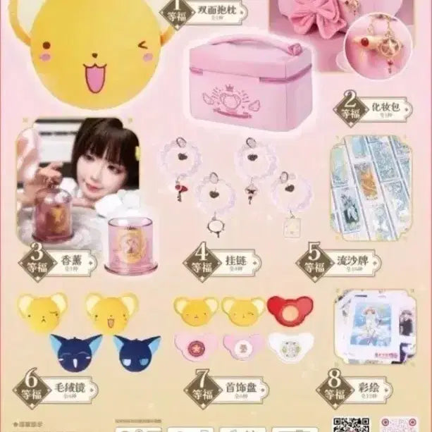 [BUNJANG] Cardcaptor Sakura Pop Mart Ichiban Kuji Vanity Bag / 카드캡터사쿠라 카드캡터체리 베니티백 팝마트 쿠지 이치방쿠지