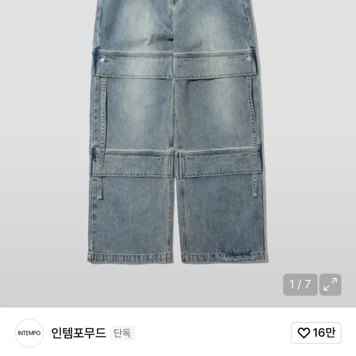 [BUNJANG] InTempoMood Strap Denim Pants Blue XL / 인템포무드 스트랩 데님 팬츠 블루