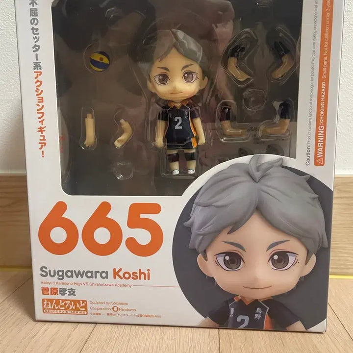 [BUNJANG] Haikyuu Sugawara Nendoroid Figure / 하이큐 스가와라 넨도로이드 판매합니다