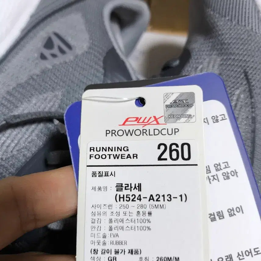 [SOLD OUT] (새상품)260 남성 경량 런닝화 신기 편한 특허 운동화 프로월드컵