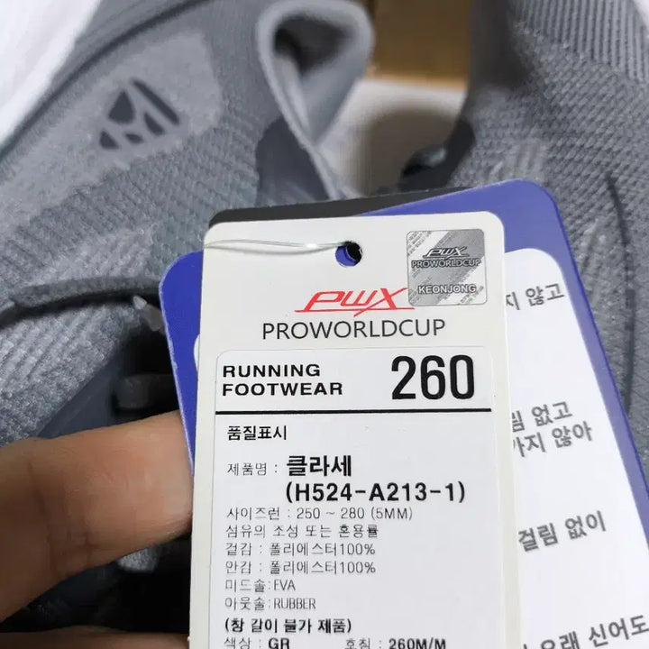 [SOLD OUT] (새상품)260 남성 경량 런닝화 신기 편한 특허 운동화 프로월드컵