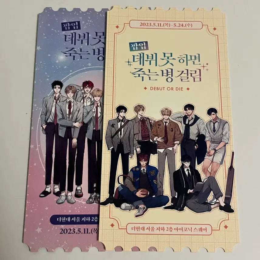 [BUNJANG] Demoth Gyeop Pop-up Ticket Bundle Set / 데못죽 팝업 티켓