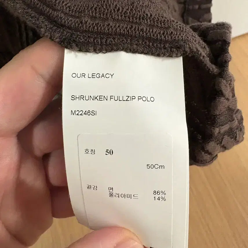 [BUNJANG] Our Legacy Shrunken Cable Jacquard Full Zip / 아워레가시 슈렁큰 케이블 자카드 풀집