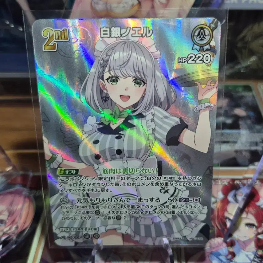 [BUNJANG] Hololive OCG SR Noel Shirogane Diva Fever / 홀로라이브 OCG SR 시로가네 노엘 1장(디바 피버)