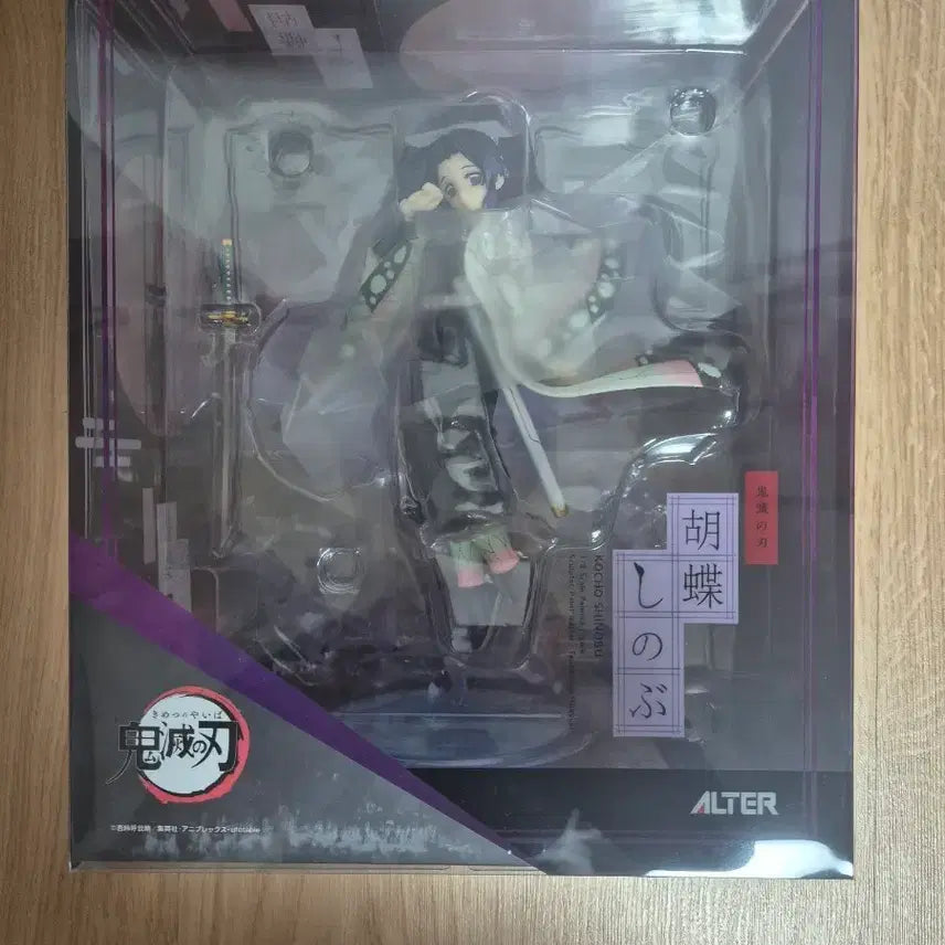 [BUNJANG] Alter Demon Slayer Shinobu Kocho Figure (Sealed) / 미개봉 ALTER 귀멸의 칼날 알터 시노부 피규어