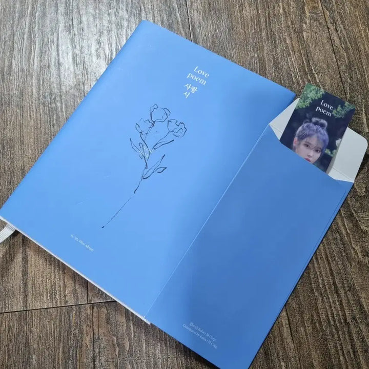 [SOLD OUT] 아이유 IU 러브포엠 Love Poem 앨범 양도 판매