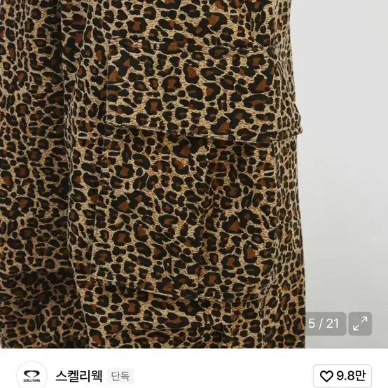 [BUNJANG] SKELLYWEG Wide M65 Cargo Pants Leopard / 스켈리웩 와이드 M65 카고 팬츠 레오파드