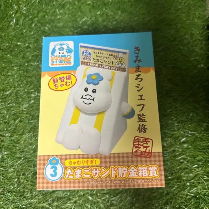 [BUNJANG] Onpomuchamu Lawson Collaboration Kuuji Tamago Sandwich Coin Bank / 음뽀챠무 로손 콜라보 쿠지 제일복권 타마고샌드 저금통