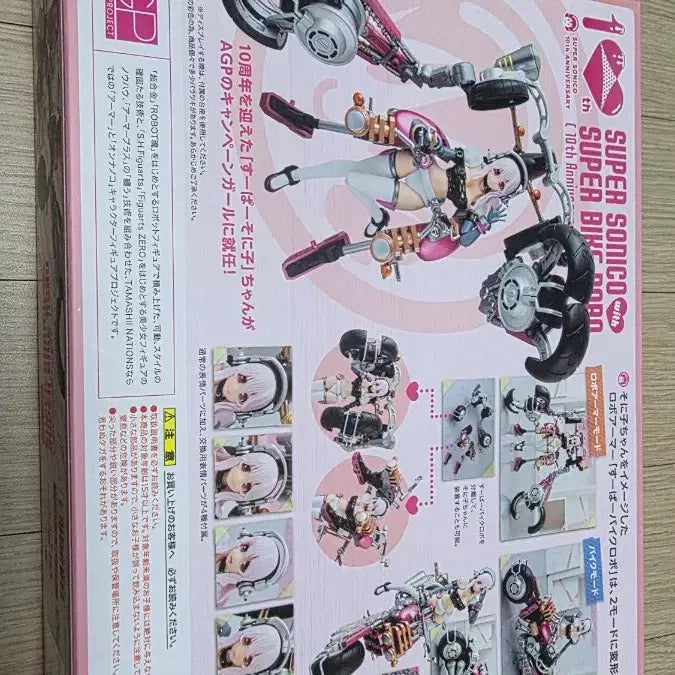 [BUNJANG] AGP Super Sonico Super Robot 10th Anniversary Limited Edition / AGP 슈퍼소니코 슈퍼바이크로보 10주년